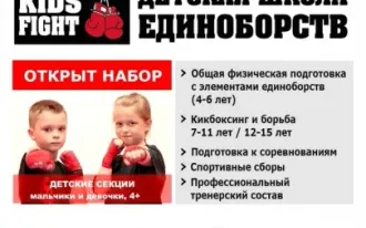 Общефизическая подготовка с элементами единоборств