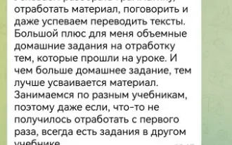 Занятия по английскому/испанскому