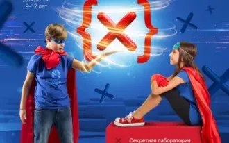 Малая компьютерная академия