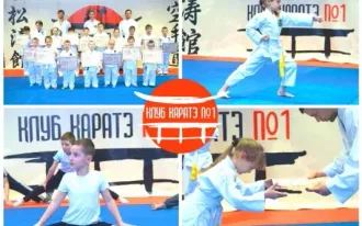 Клуб Каратэ №1