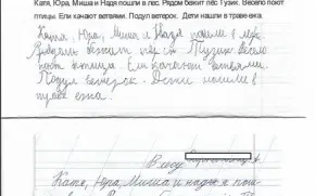 Каллиграфия (красивый почерк за 20 уроков)