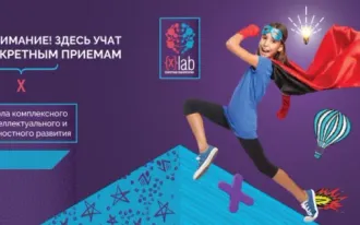 Секретная лаборатория ХLab