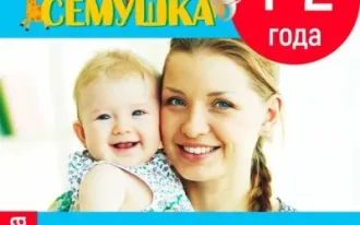 Группа «Мама и малыш»