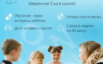 Английский для Школьников 1-4 класс