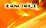 Степ (чечётка)