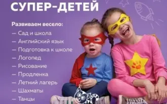 Группа продленного дня