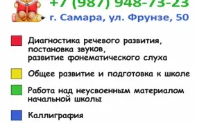 Логопедия