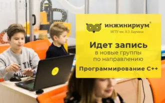 Программирование C++