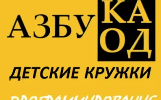 Кружок программирования для детей от 10 лет