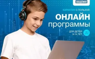 Виртуальный IT-лагерь