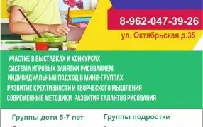 Курсы по рисованию