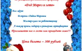 Новогодняя программа для детей
