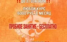 Театральная студия в настоящем театре!