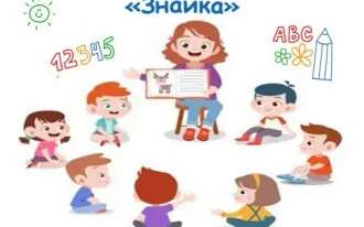 Общеразвивающие занятия для дошколят