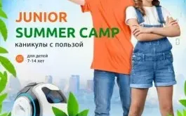 Летний компьютерный лагерь в Казани