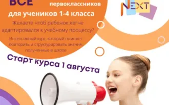 Подготовка к школе "Вспомнить все"