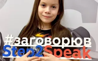 Языковая академия Step2Speak Новороссийск