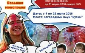 Летний лагерь Manchester club