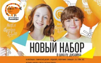 Школа дизайна Рыжий кот