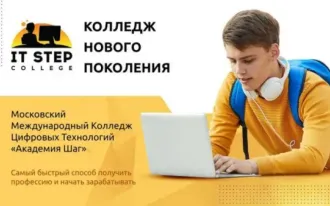 Колледж