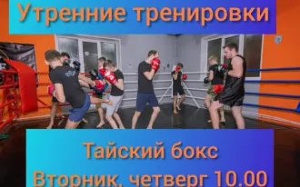 Спортивный клуб STRIKE