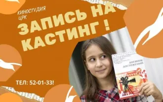 Киностудия ЦРК