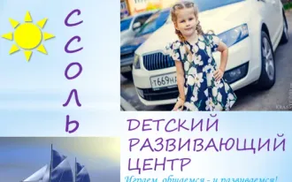 Школьная продленка