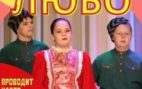 Детский казачий ансамбль "Любо"