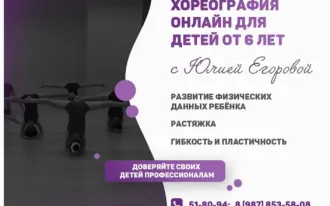 ОНЛАЙН. Полноценный опыт тренировок у вас дома.
