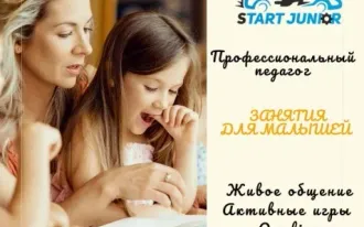 Подготовка к школе