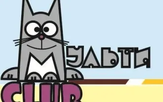 Детский развивающий центр «МультиCLUB»
