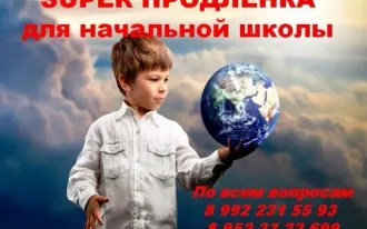 Super продлёнка