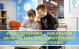 Клуб моделизма и робототехники