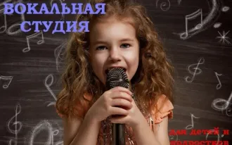 Вокал