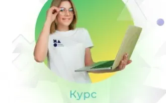 Курс программирования для детей - "Программист PRO" 12-14 лет