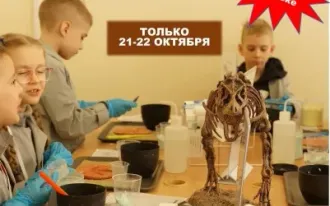 Научный квест "Палеонтология"