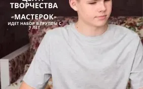 Мастерок