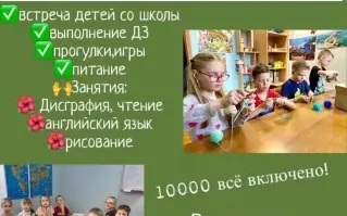 Продлёнка начальная школа район Вторчермет