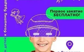 Академия цифрового развития для детей