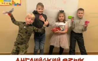 Английский язык
