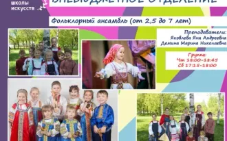 Фольклорный ансамбль "Вейя"