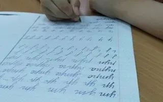 Каллиграфия (чистописание)