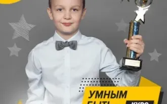 «Умным быть модно»