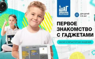 Уникальная программа для детей 4-6 лет “Юный программист”!?