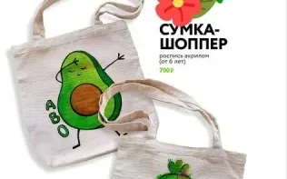 мастер - класс "Сумка-шоппер"