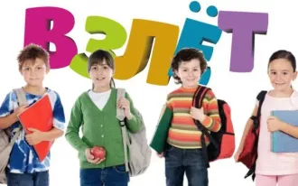 Группы продленного дня