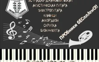 Вокал и игра на музыкальных инструментах
