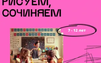 НИИ Ходынка (7-9 лет)