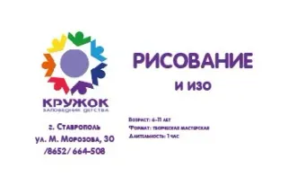 ИЗО