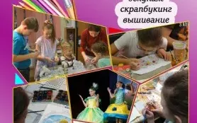 Студия «Мастерская творчества»